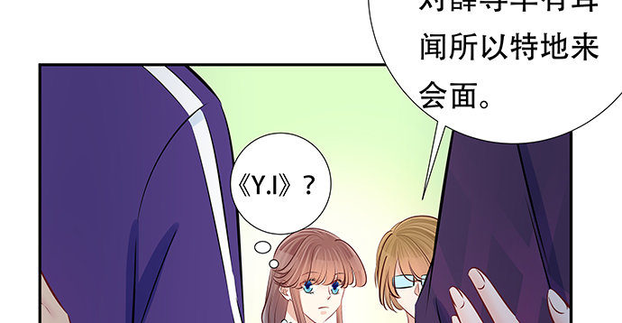 《重生只为追影帝》漫画最新章节122.橄榄枝免费下拉式在线观看章节第【84】张图片