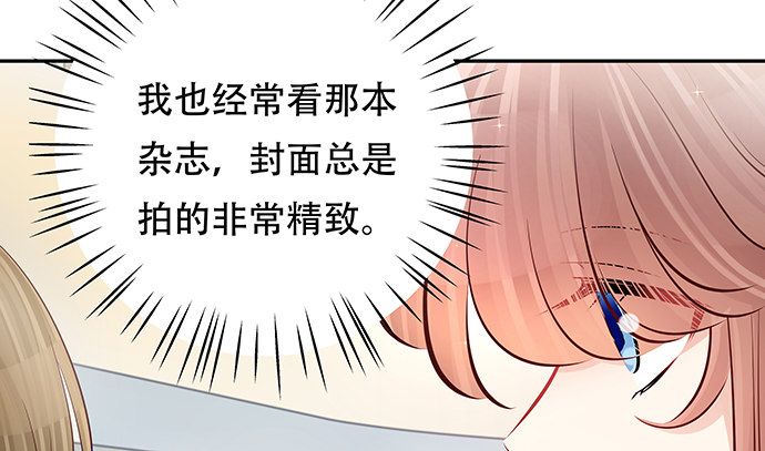 《重生只为追影帝》漫画最新章节122.橄榄枝免费下拉式在线观看章节第【86】张图片