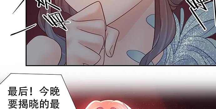 《重生只为追影帝》漫画最新章节135.坠入美梦免费下拉式在线观看章节第【32】张图片