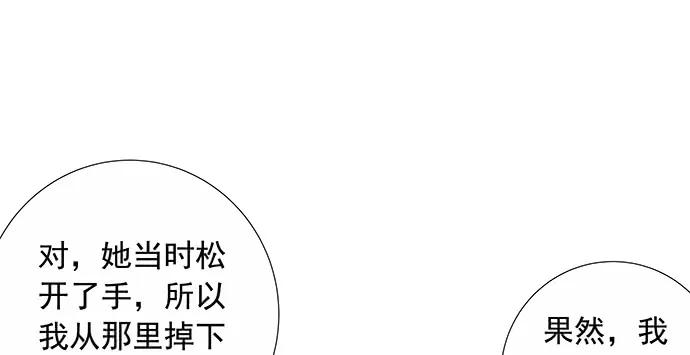 《重生只为追影帝》漫画最新章节137.离她远点免费下拉式在线观看章节第【104】张图片