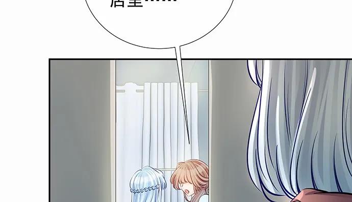 《重生只为追影帝》漫画最新章节137.离她远点免费下拉式在线观看章节第【109】张图片