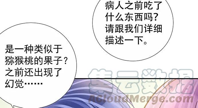 《重生只为追影帝》漫画最新章节137.离她远点免费下拉式在线观看章节第【21】张图片