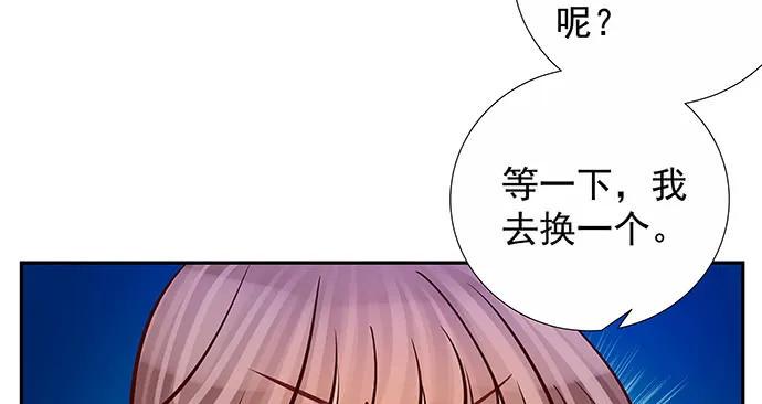 《重生只为追影帝》漫画最新章节137.离她远点免费下拉式在线观看章节第【38】张图片