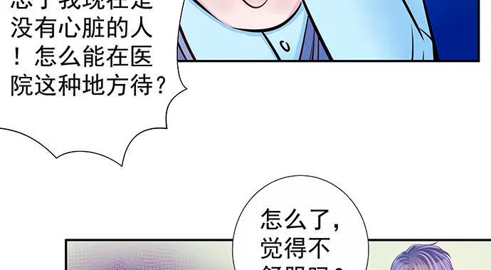 《重生只为追影帝》漫画最新章节137.离她远点免费下拉式在线观看章节第【40】张图片