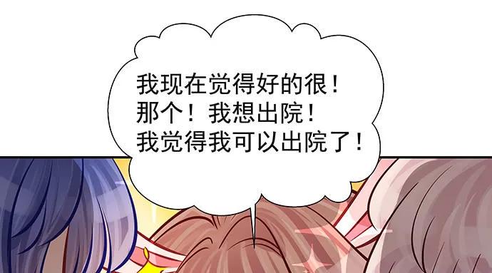 《重生只为追影帝》漫画最新章节137.离她远点免费下拉式在线观看章节第【43】张图片