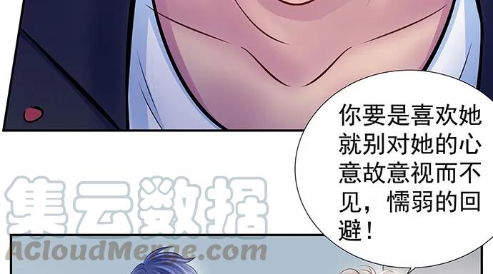 《重生只为追影帝》漫画最新章节137.离她远点免费下拉式在线观看章节第【66】张图片