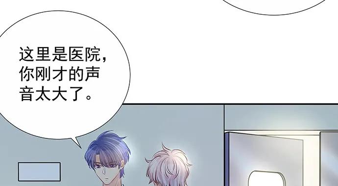 《重生只为追影帝》漫画最新章节137.离她远点免费下拉式在线观看章节第【82】张图片