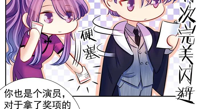 《重生只为追影帝》漫画最新章节138.丑陋的嫉妒免费下拉式在线观看章节第【103】张图片