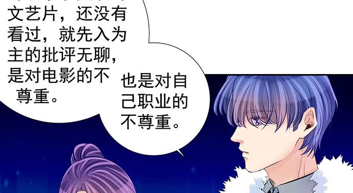 《重生只为追影帝》漫画最新章节138.丑陋的嫉妒免费下拉式在线观看章节第【104】张图片