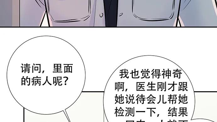 《重生只为追影帝》漫画最新章节138.丑陋的嫉妒免费下拉式在线观看章节第【117】张图片