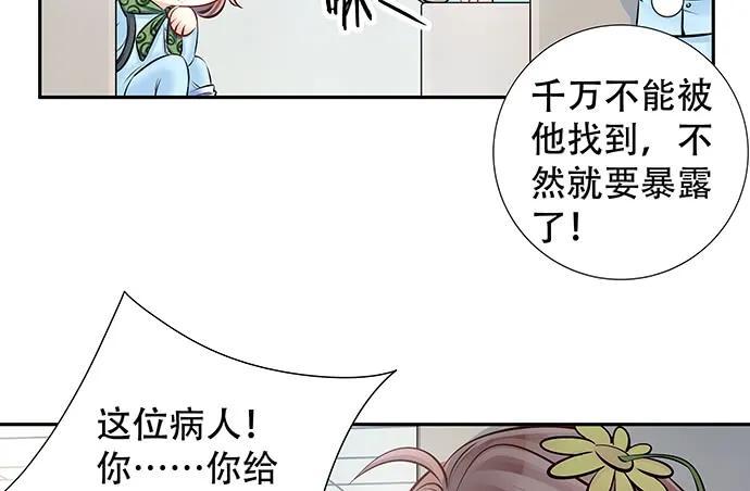 《重生只为追影帝》漫画最新章节138.丑陋的嫉妒免费下拉式在线观看章节第【124】张图片