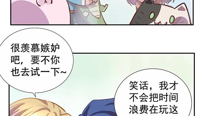 《重生只为追影帝》漫画最新章节138.丑陋的嫉妒免费下拉式在线观看章节第【135】张图片