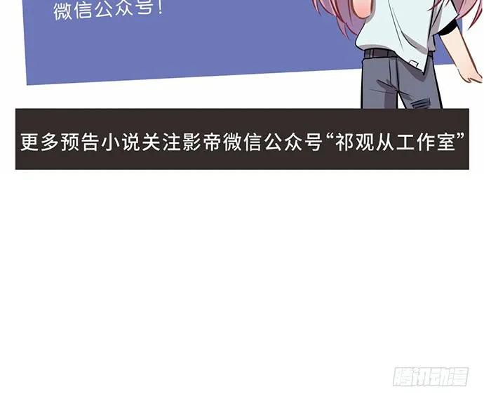 《重生只为追影帝》漫画最新章节138.丑陋的嫉妒免费下拉式在线观看章节第【152】张图片