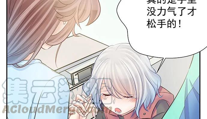 《重生只为追影帝》漫画最新章节138.丑陋的嫉妒免费下拉式在线观看章节第【31】张图片