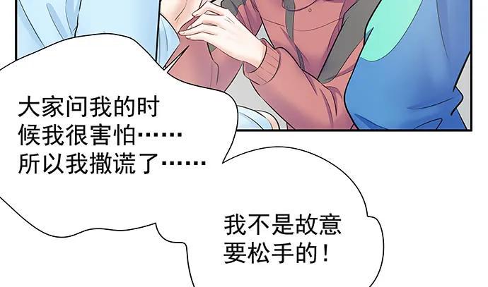 《重生只为追影帝》漫画最新章节138.丑陋的嫉妒免费下拉式在线观看章节第【32】张图片