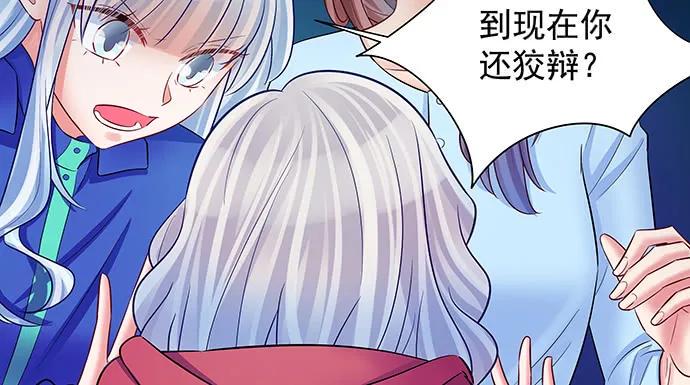 《重生只为追影帝》漫画最新章节138.丑陋的嫉妒免费下拉式在线观看章节第【34】张图片