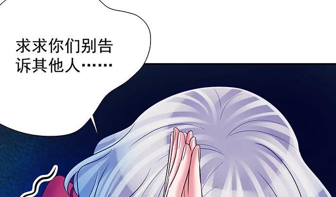 《重生只为追影帝》漫画最新章节138.丑陋的嫉妒免费下拉式在线观看章节第【38】张图片