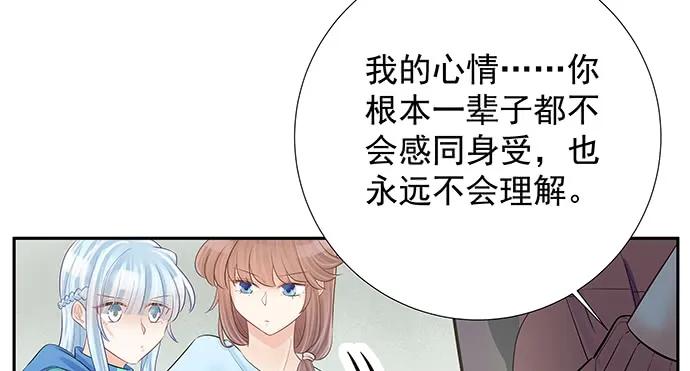 《重生只为追影帝》漫画最新章节138.丑陋的嫉妒免费下拉式在线观看章节第【53】张图片