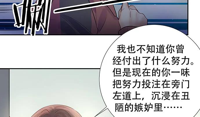 《重生只为追影帝》漫画最新章节138.丑陋的嫉妒免费下拉式在线观看章节第【58】张图片