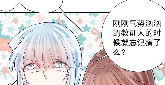 《重生只为追影帝》漫画最新章节138.丑陋的嫉妒免费下拉式在线观看章节第【74】张图片