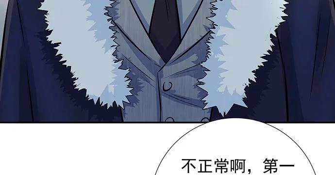 《重生只为追影帝》漫画最新章节138.丑陋的嫉妒免费下拉式在线观看章节第【84】张图片