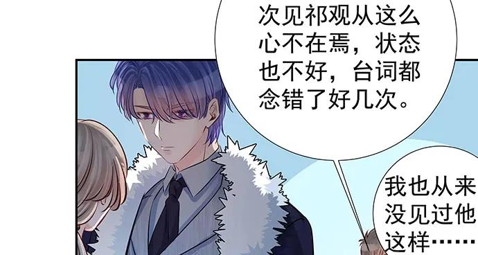 《重生只为追影帝》漫画最新章节138.丑陋的嫉妒免费下拉式在线观看章节第【85】张图片