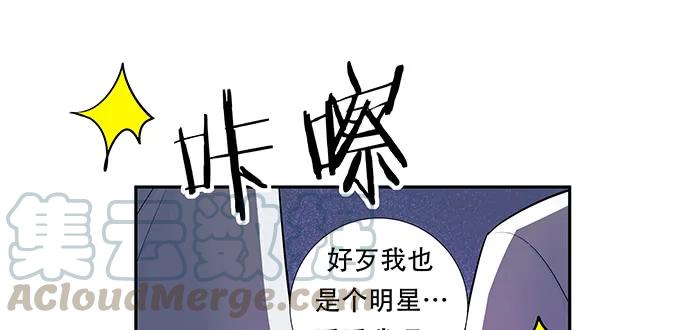 《重生只为追影帝》漫画最新章节139.抓她回来！免费下拉式在线观看章节第【111】张图片