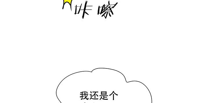 《重生只为追影帝》漫画最新章节139.抓她回来！免费下拉式在线观看章节第【113】张图片