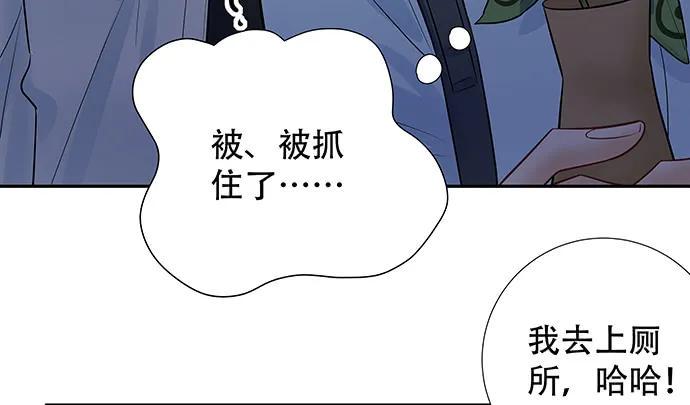 《重生只为追影帝》漫画最新章节139.抓她回来！免费下拉式在线观看章节第【20】张图片