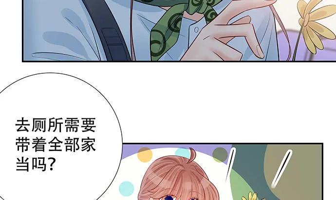 《重生只为追影帝》漫画最新章节139.抓她回来！免费下拉式在线观看章节第【22】张图片