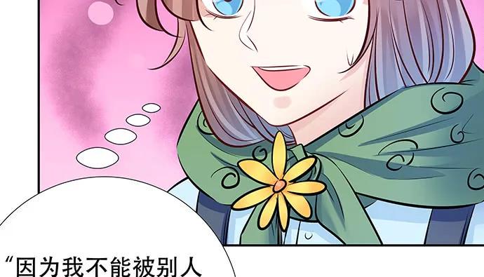 《重生只为追影帝》漫画最新章节139.抓她回来！免费下拉式在线观看章节第【32】张图片