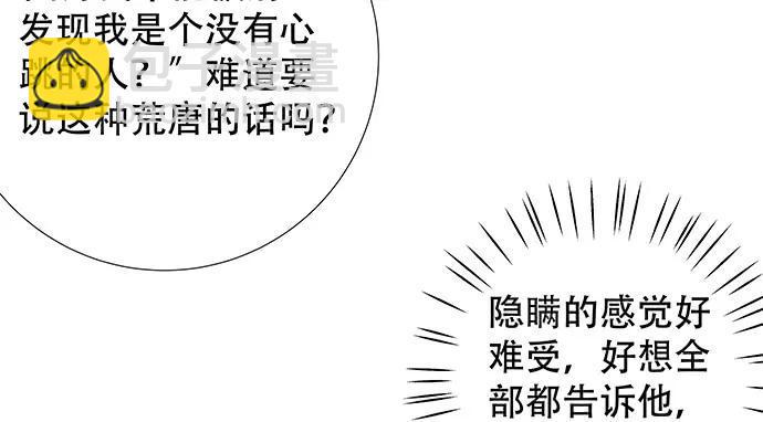 《重生只为追影帝》漫画最新章节139.抓她回来！免费下拉式在线观看章节第【33】张图片