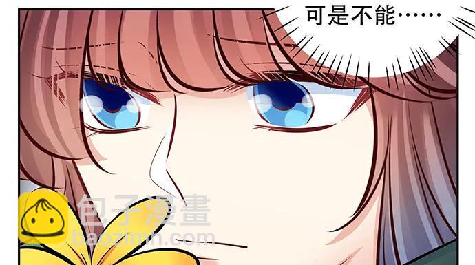 《重生只为追影帝》漫画最新章节139.抓她回来！免费下拉式在线观看章节第【34】张图片