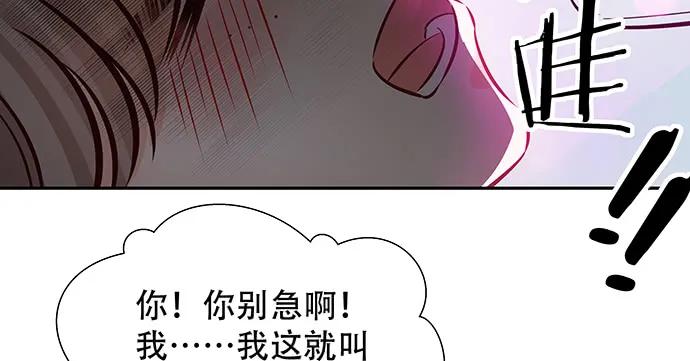 《重生只为追影帝》漫画最新章节139.抓她回来！免费下拉式在线观看章节第【58】张图片