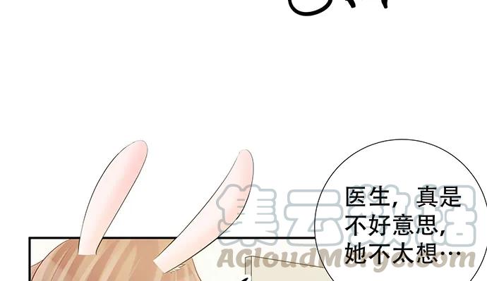 《重生只为追影帝》漫画最新章节139.抓她回来！免费下拉式在线观看章节第【81】张图片