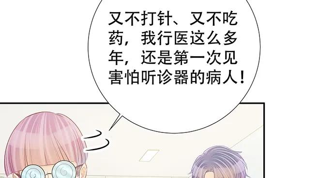 《重生只为追影帝》漫画最新章节139.抓她回来！免费下拉式在线观看章节第【85】张图片