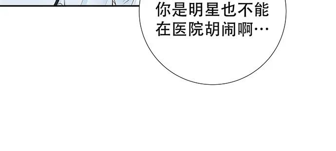 《重生只为追影帝》漫画最新章节139.抓她回来！免费下拉式在线观看章节第【87】张图片