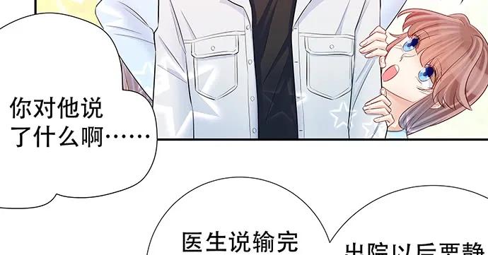 《重生只为追影帝》漫画最新章节139.抓她回来！免费下拉式在线观看章节第【92】张图片