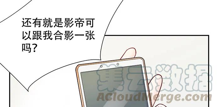 《重生只为追影帝》漫画最新章节139.抓她回来！免费下拉式在线观看章节第【96】张图片