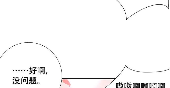 《重生只为追影帝》漫画最新章节139.抓她回来！免费下拉式在线观看章节第【98】张图片