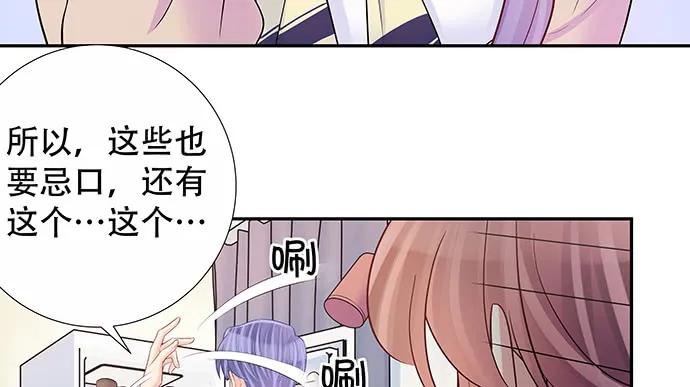 《重生只为追影帝》漫画最新章节140.忌口是会呼吸的痛免费下拉式在线观看章节第【103】张图片