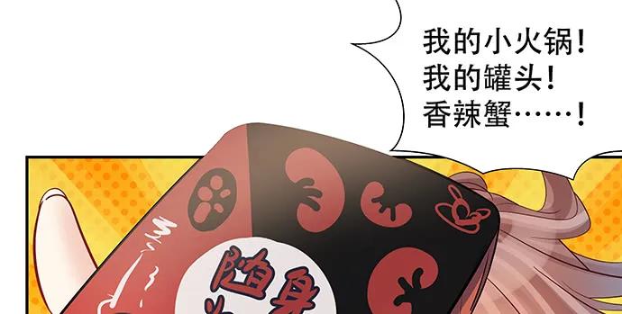 《重生只为追影帝》漫画最新章节140.忌口是会呼吸的痛免费下拉式在线观看章节第【105】张图片