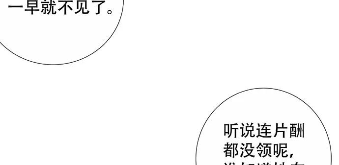 《重生只为追影帝》漫画最新章节140.忌口是会呼吸的痛免费下拉式在线观看章节第【113】张图片