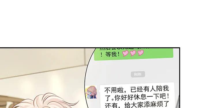 《重生只为追影帝》漫画最新章节140.忌口是会呼吸的痛免费下拉式在线观看章节第【53】张图片