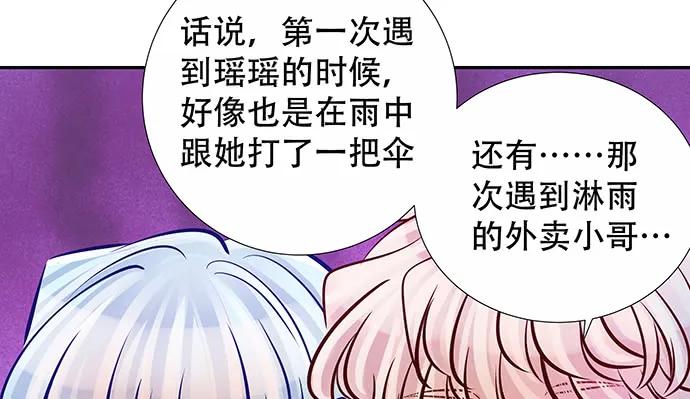 《重生只为追影帝》漫画最新章节140.忌口是会呼吸的痛免费下拉式在线观看章节第【70】张图片