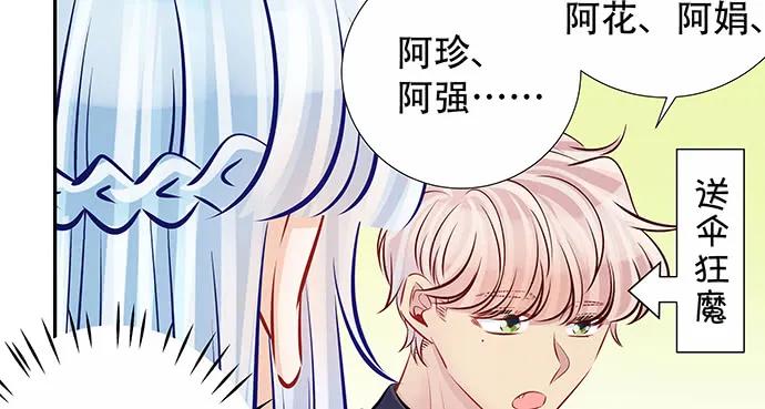 《重生只为追影帝》漫画最新章节140.忌口是会呼吸的痛免费下拉式在线观看章节第【74】张图片