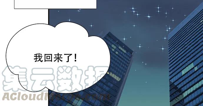 《重生只为追影帝》漫画最新章节140.忌口是会呼吸的痛免费下拉式在线观看章节第【81】张图片