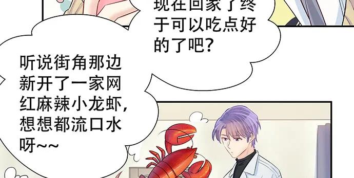 《重生只为追影帝》漫画最新章节140.忌口是会呼吸的痛免费下拉式在线观看章节第【94】张图片