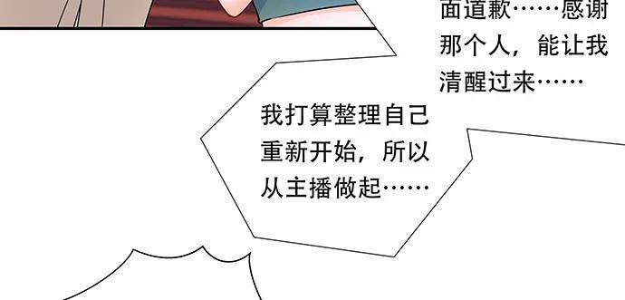 《重生只为追影帝》漫画最新章节141.为了你排队免费下拉式在线观看章节第【24】张图片