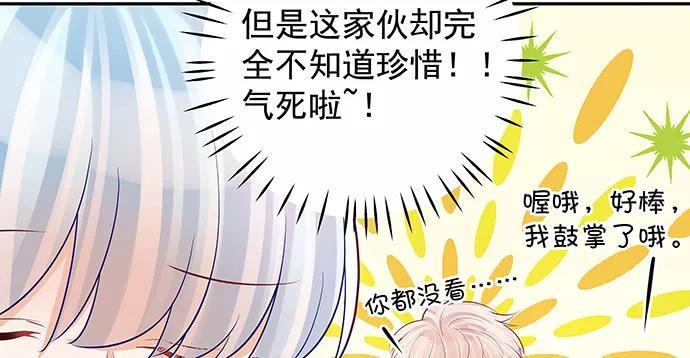 《重生只为追影帝》漫画最新章节141.为了你排队免费下拉式在线观看章节第【67】张图片